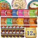 レトルト食品 まとめ買い 常温保存 