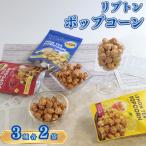  Popcorn сладости набор легкая закуска подарок шт упаковка бесплатная доставка комплект отметка ..Lipton 3 вид 2 пакет 