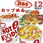 カップ麺 カップラーメン インスタ�
