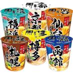 カップ麺 詰め合わせ エースコック ご当地の一杯 6種セット　カップ麺 詰め合わせ エースコック ご当地の一杯 6種セット 12個 ラーメン 食べ比べ