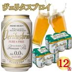 velitasbroi безалкогольное пиво 330ml 12 шт. комплект без добавок алкоголь 0.00% Германия производство основной пиво вкус напиток жестяная банка напиток 