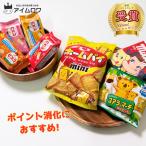 ポイント消化 お菓子 スナック菓子 ミルキー ホームパイ コアラのマーチ ビスコ ポイント利用