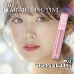 YNM Heart je кольцо tinto02 Cherry je кольцо Корея cosme "губа" tinto розовый блеск "губа" высококачественный цвет силикон щетка имеется 1 шт 