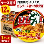  cup лапша набор лапша в стаканчике мгновенный ramen день Kiyoshi . соба U.F.O. суп соус .... соба 12 шт 