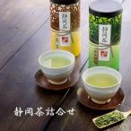  подарок чайный набор японский чай зеленый чай набор Shizuoka чай зеленый чай .... чай подарок внутри праздник . поминальная служба вакуум упаковка 
