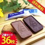 チョコスナック、チョコバー