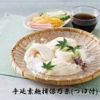 手延素麺揖保乃糸(つゆ付) YKC-25