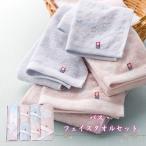 バス・フェイスタオルセット