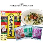 ショッピングお茶 ポイント消化 送料無料 食品 永谷園 お茶漬け 業務用 お茶漬けの素 25袋 海苔 さけ 梅