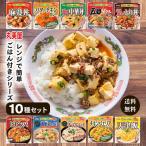 レトルト食品 常温保存 詰め合わせ 