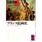  Франция картина история .. фирма .. библиотека 894