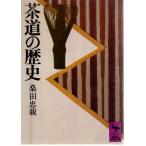  чайная церемония. история .. фирма .. библиотека 453