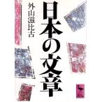  японский текст .. фирма .. библиотека 648