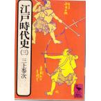  Edo времена история 3.. фирма .. библиотека 110