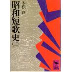  Showa танка история ( 2 ).. фирма .. библиотека 300