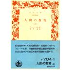  человек. образование ( сверху ) Iwanami 33-704-1