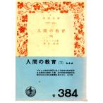  человек. образование ( внизу ) Iwanami 6668-6670