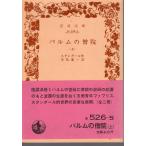  Pal m. ..( сверху ) Iwanami Bunko красный 526-5