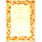 o blow mof( один ) Iwanami Bunko 3543-3545