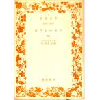 o blow mof( 2 ) Iwanami Bunko 3546-3548