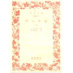  Goethe .( один ) Iwanami Bunko красный 444-1