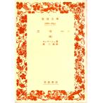 ese-(.) Iwanami Bunko красный 509-5