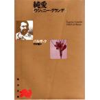  оригинальный love Kadokawa Bunko 1549