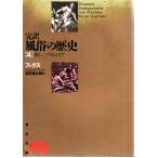 . перевод нравы и обычаи. история 4 новый a dam .ivu Kadokawa Bunko k62