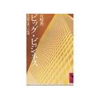  большой * бизнес многонациональный предприятие к пробовать .. фирма .. библиотека 53