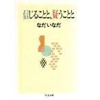  доверие .....,..... Chikuma библиотека .2-10