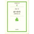  поверхность ....... сырой . я Iwanami настоящее время библиотека общество 143