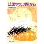  судебная медицина. площадка из средний . библиотека .9-1