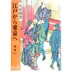  Edo из Tokyo .( 2 )..( сверху ) средний . библиотека H4-2