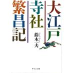  Oedo храм фирма .. регистрация средний . библиотека .22-2