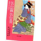  Edo. старый следы Edo. бедствие . рыба Edo библиотека 21 средний . библиотека .15-23