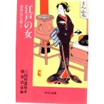  Edo. женщина . рыба Edo библиотека 2 средний . библиотека .15-4