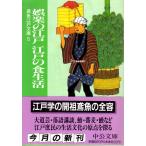 . приятный. Edo Edo. еда жизнь . рыба Edo библиотека 5 средний . библиотека .15-7