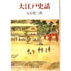  Oedo история рассказ средний . библиотека .1-2