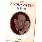  оценка . Andre * maru roo средний . библиотека .10-3
