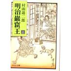  Meiji ... сверху средний . библиотека A200