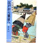  Edo из Tokyo .( 4 )книга@ место ( сверху ) средний . библиотека H4-4