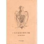 i..... . раз блокнот средний . библиотека 