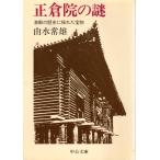  правильный ... загадка ультра перемещение. история . тряска .. предмет средний . библиотека M351