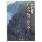  японский остров ., прошлое . сейчас средний . библиотека .32-7