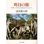  вчера. . латиноамериканский * America из Испания . средний . библиотека .23-1