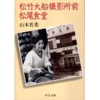  сосна бамбук большой судно фотосъемка место передний Matsuo еда . средний . библиотека .45-1