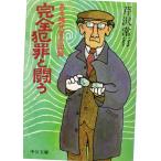  совершенно преступление ... есть осмотр ... регистрация средний . библиотека M275