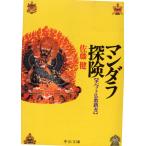  man dala..chi спальное место буддизм .. средний . библиотека .19-1