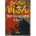  все. . san [ мужчина. ....]. мир утро день библиотека .8-4