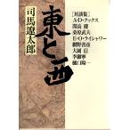  на . сборник восток . запад утро день библиотека .1-37